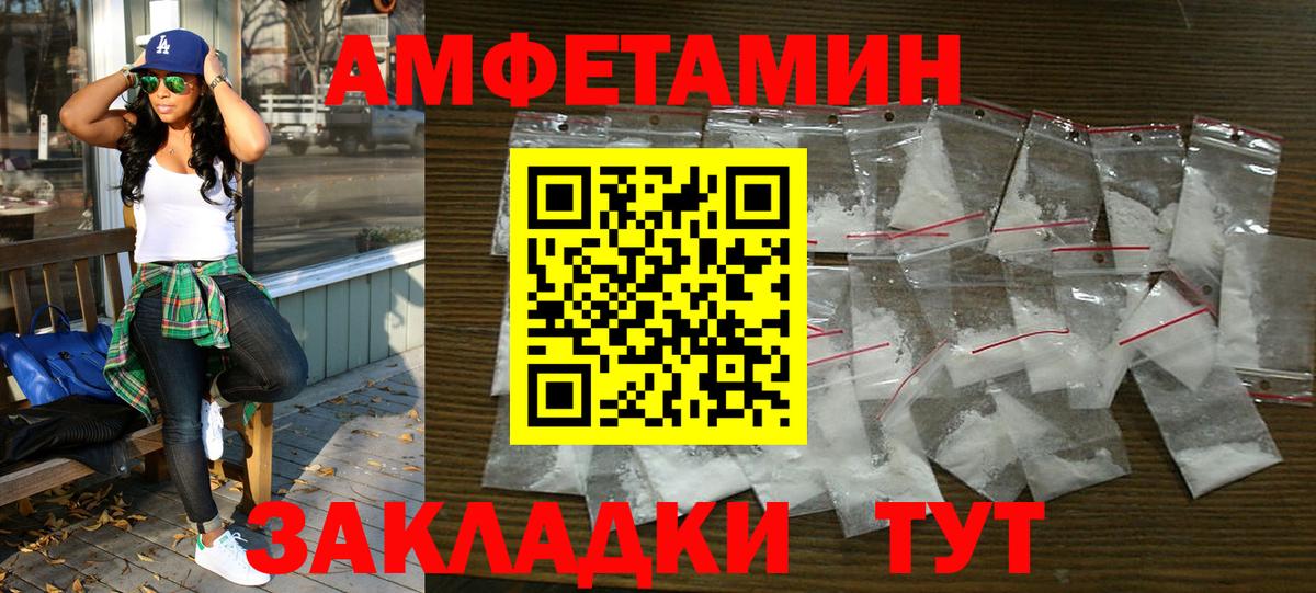 Амфетамин  АМФЕТАМИН  Вход с VPN  АМФЕТАМИН Розовый  Миллерово 