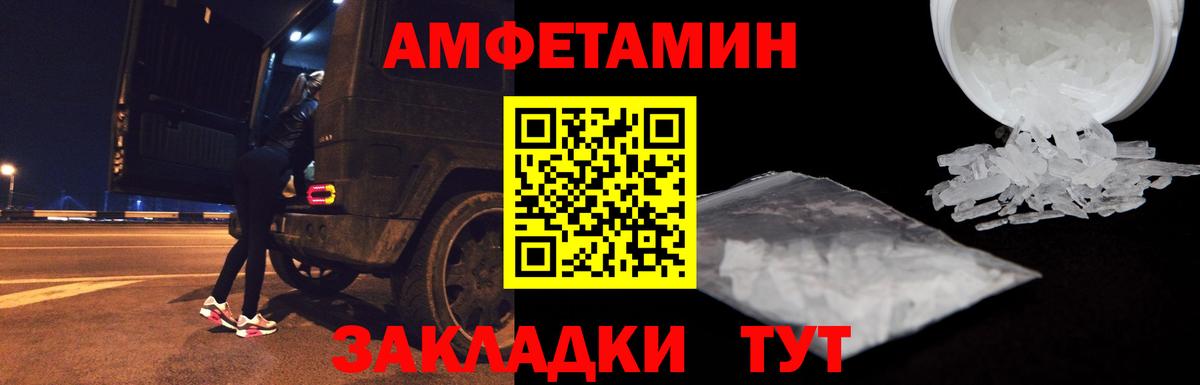 АМФЕТАМИН VHQ Миллерово