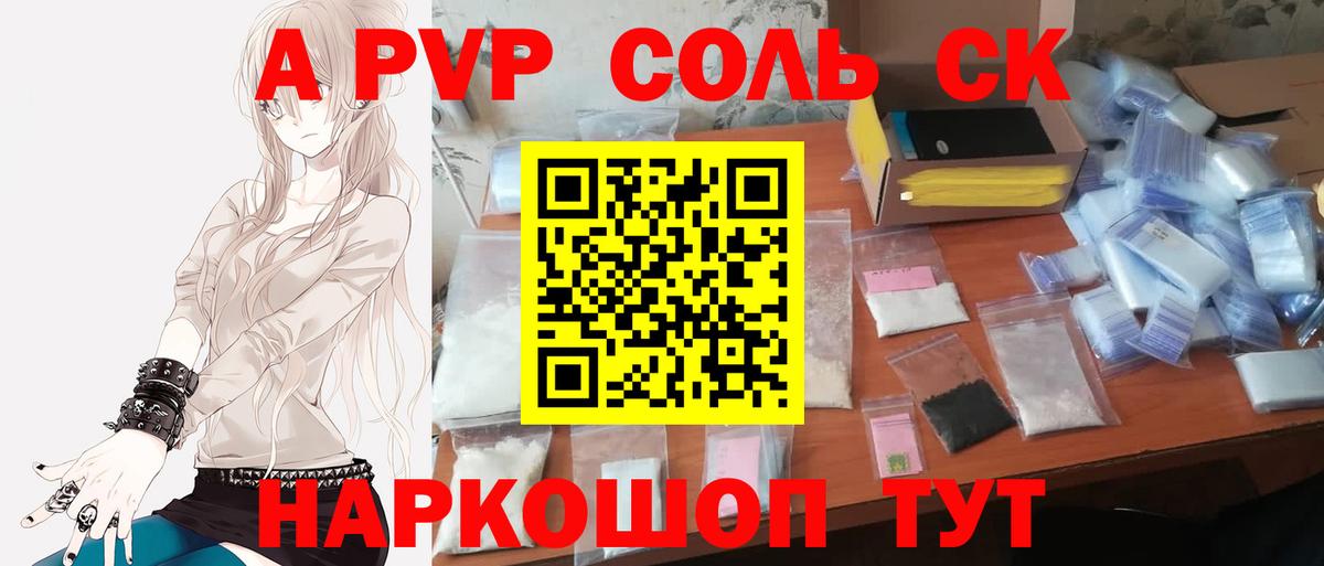 Alpha PVP Crystall Миллерово
