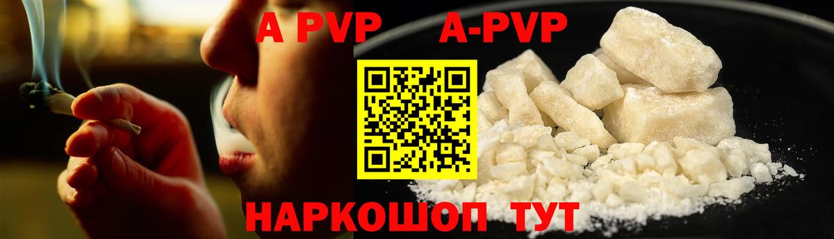 A-PVP Crystall  Вход с VPN  Alpha-PVP VHQ  Alpha-PVP Соль  Альфа ПВП  Миллерово 