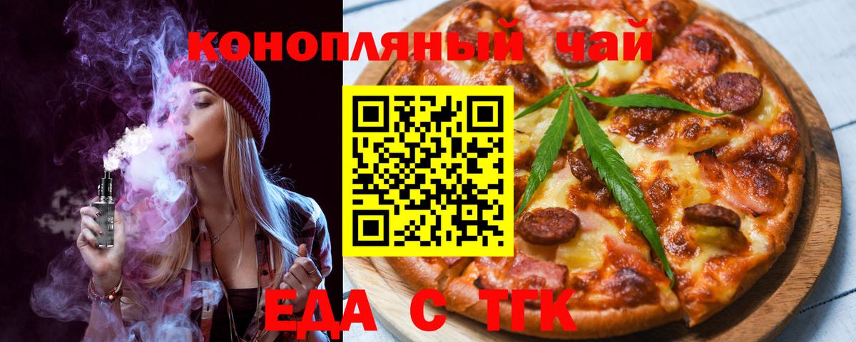 ТГК  Вход с VPN  Миллерово  Мефедрон   Гашиш  Кокаин 