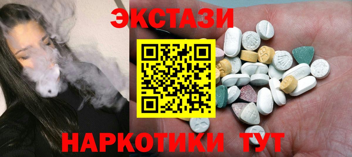 Экстази 99%  Ecstasy  Миллерово  Ecstasy 300 mg  сколько стоит  Вход с VPN 