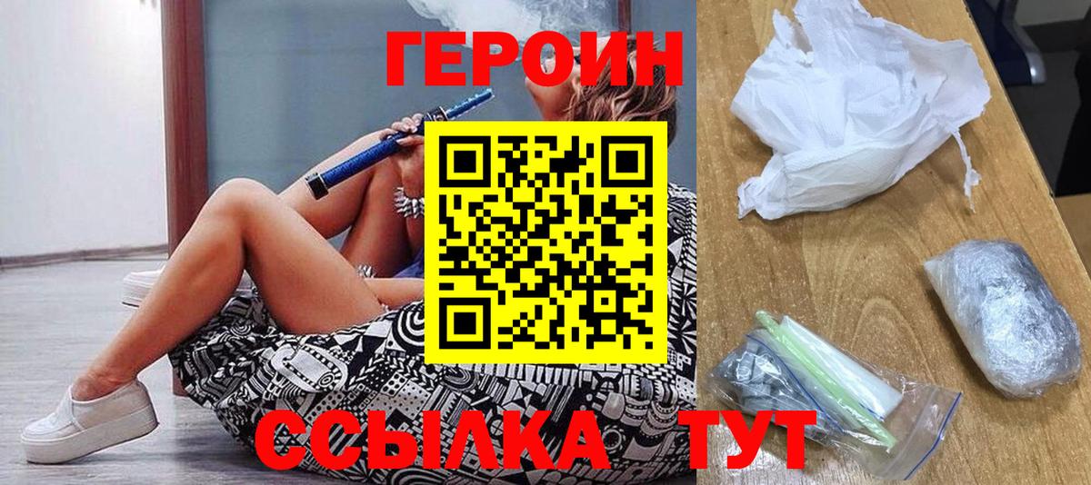 Героин VHQ  Героин  Миллерово  Вход с VPN 