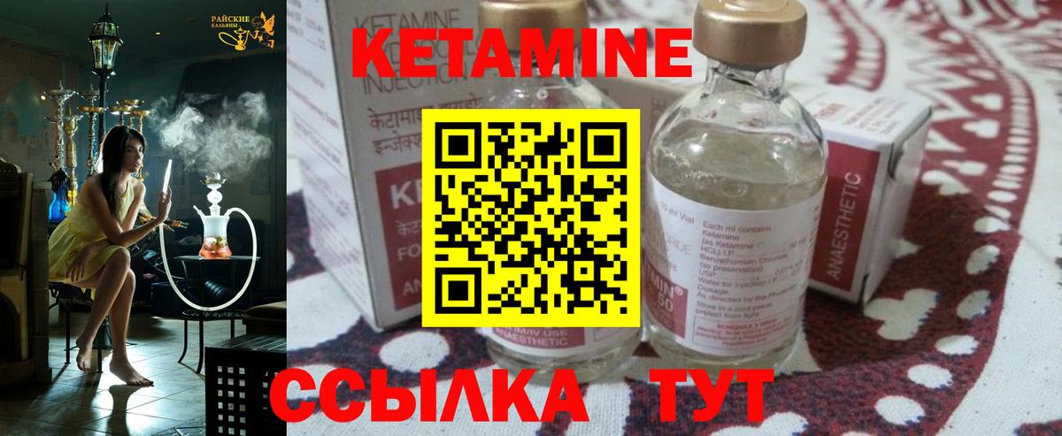 Кетамин VHQ Миллерово
