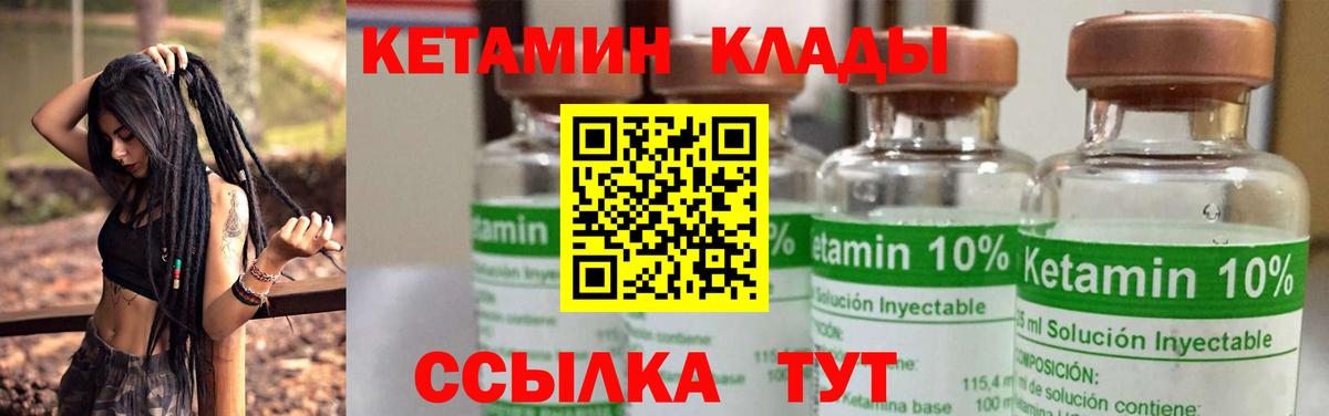 Кетамин ketamine  Вход с VPN  КЕТАМИН VHQ  darknet какой сайт  Миллерово 