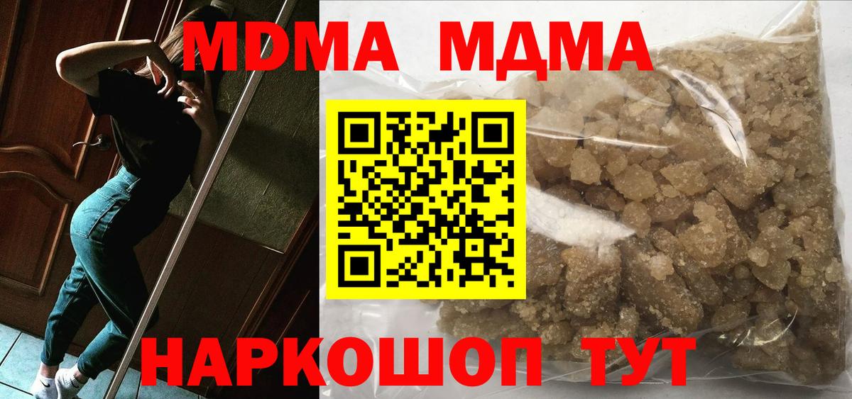 МДМА  MDMA crystal  Вход с VPN  Миллерово 