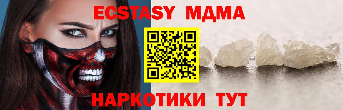 МДМА VHQ Миллерово
