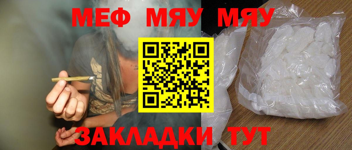 МЕФ мука Миллерово