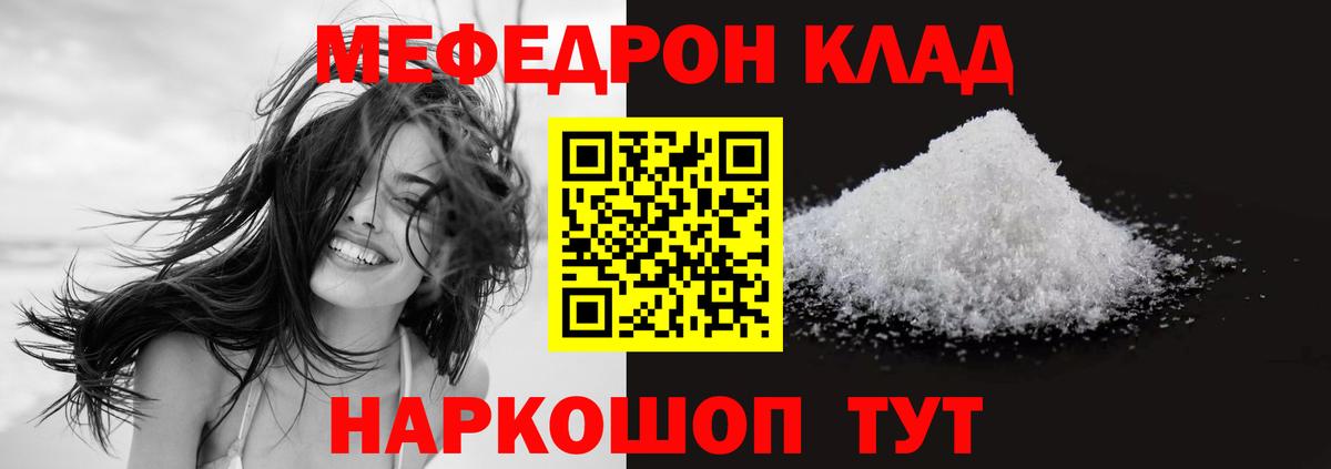 Меф  Вход с VPN  Миллерово  купить   Мефедрон мука 