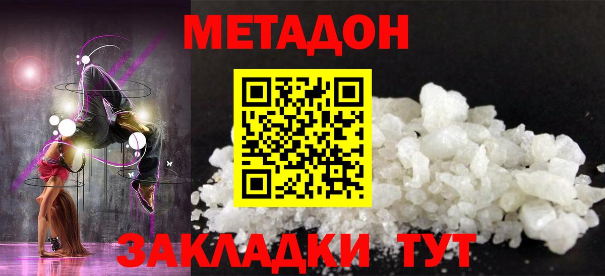 Метадон мёд Миллерово