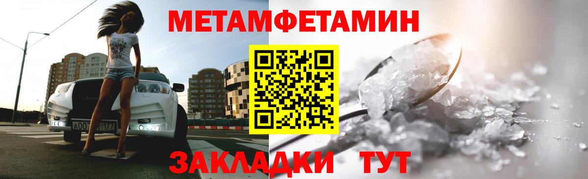 Метамфетамин кристалл  Вход с VPN  Метамфетамин кристалл  Миллерово 