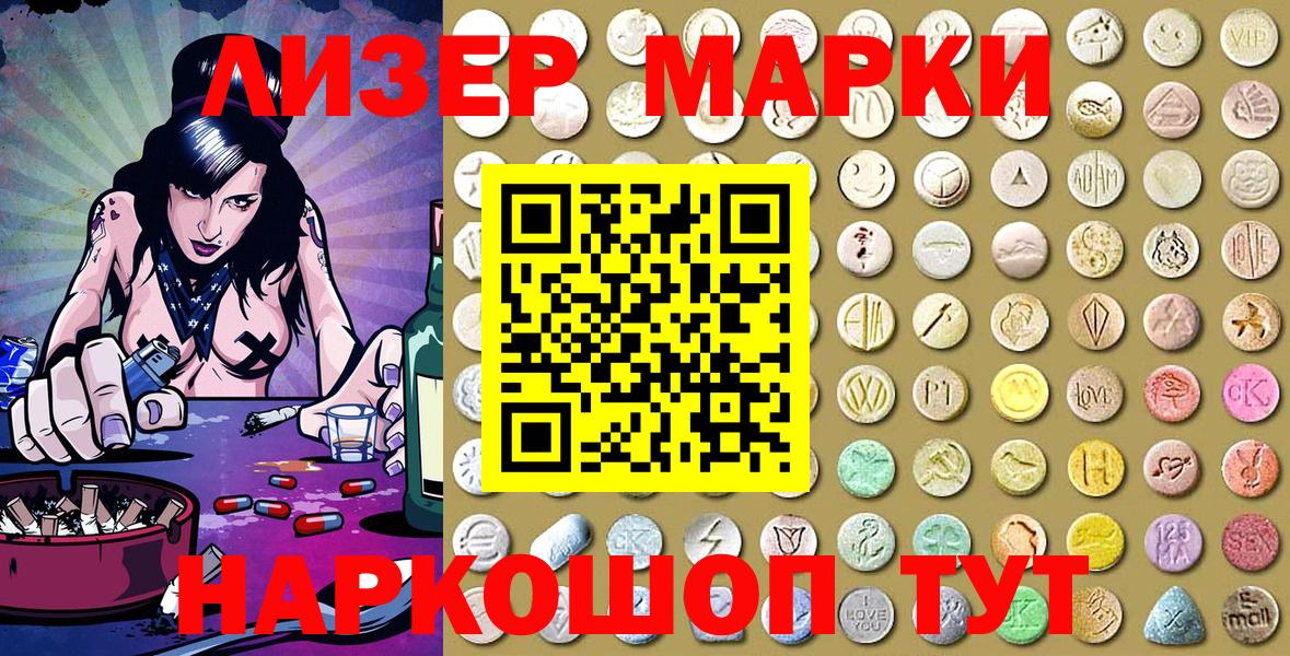 Марки N-bome 1500мкг Миллерово
