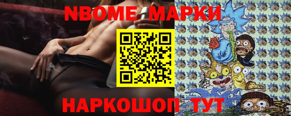 купить закладку  Марки 25I-NBOMe 1,5мг  Марки NBOMe  Вход с VPN  Миллерово 